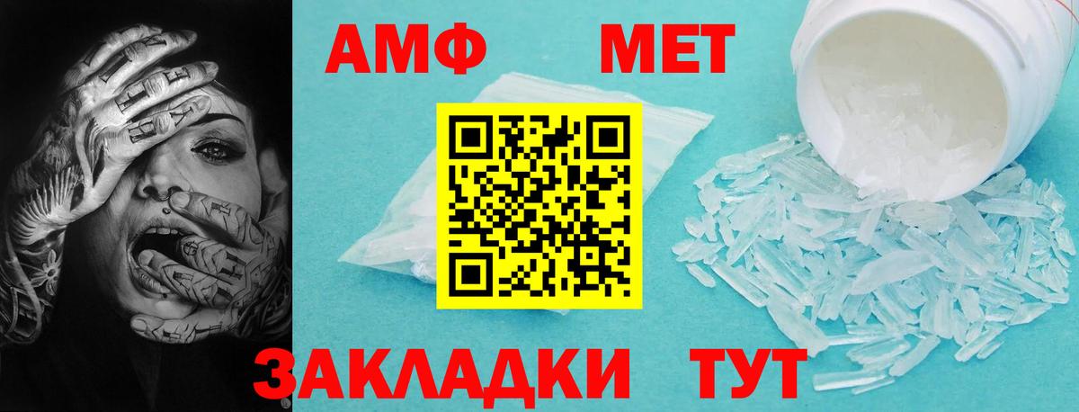 АМФЕТАМИН Розовый Новокуйбышевск