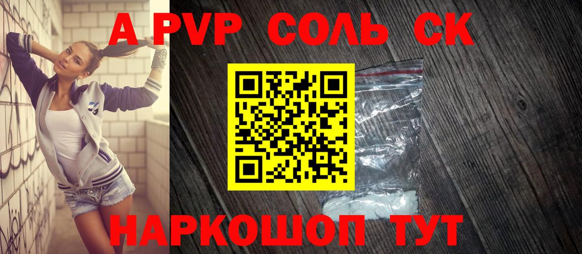 Alpha PVP СК  Вход с VPN  Альфа ПВП СК  Новокуйбышевск 