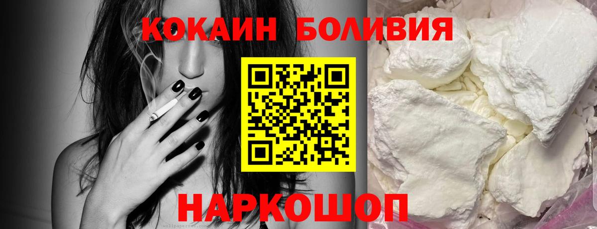 Cocaine Боливия Новокуйбышевск