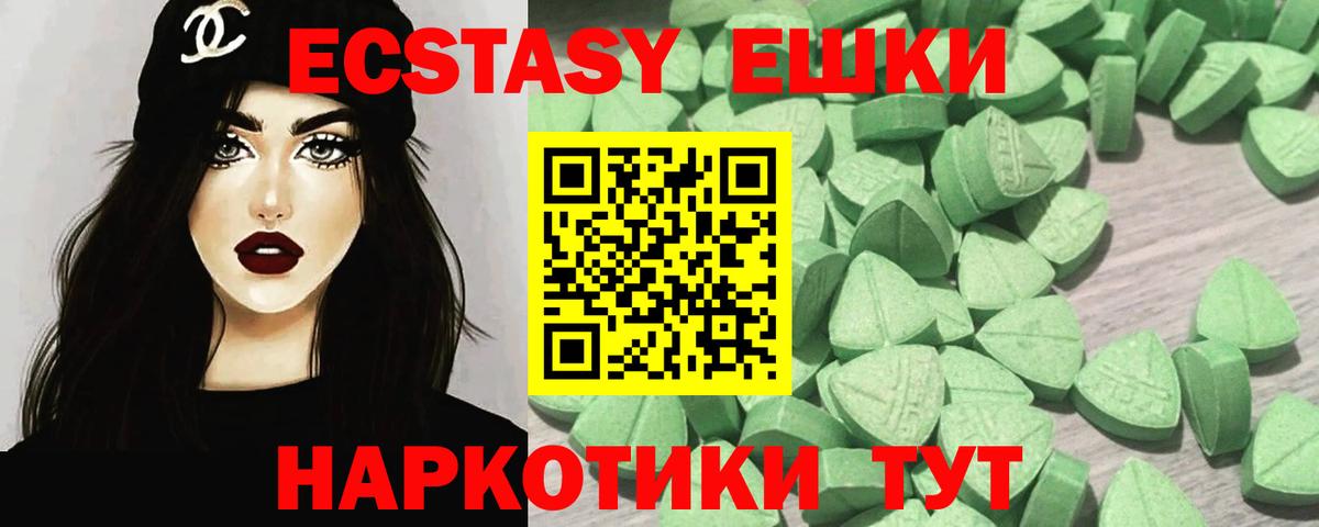 Ecstasy круглые Новокуйбышевск