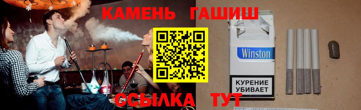 ГАШ убойный  ГАШИШ VHQ  Вход с VPN  Новокуйбышевск 