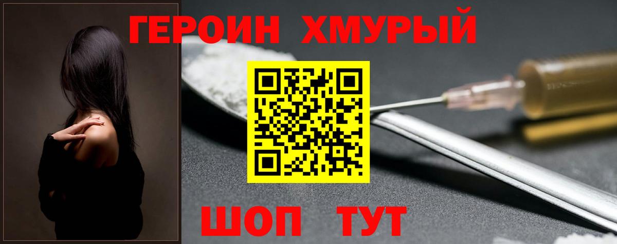 Новокуйбышевск  Героин Афган  Вход с VPN 