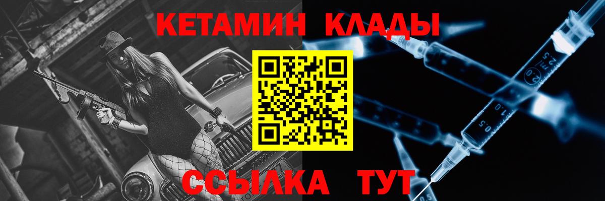 Кетамин ketamine Новокуйбышевск