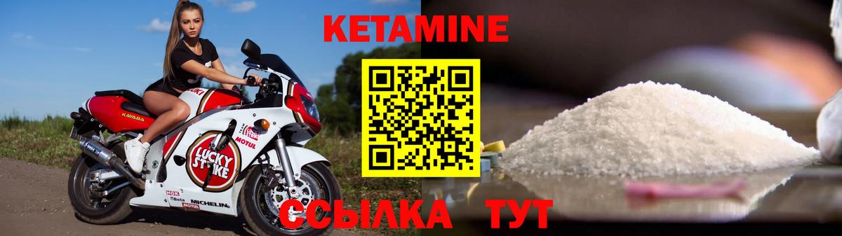 Кетамин VHQ  Вход с VPN  Новокуйбышевск 