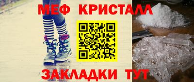 мяу мяу кристалл Тара