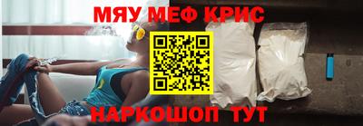 мяу мяу кристалл Тара