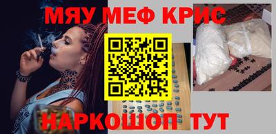 мяу мяу кристалл Тара