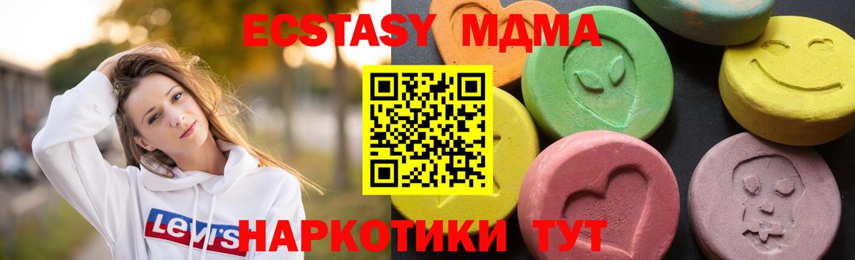 MDMA VHQ  MDMA  Новокуйбышевск  MDMA crystal  Вход с VPN 