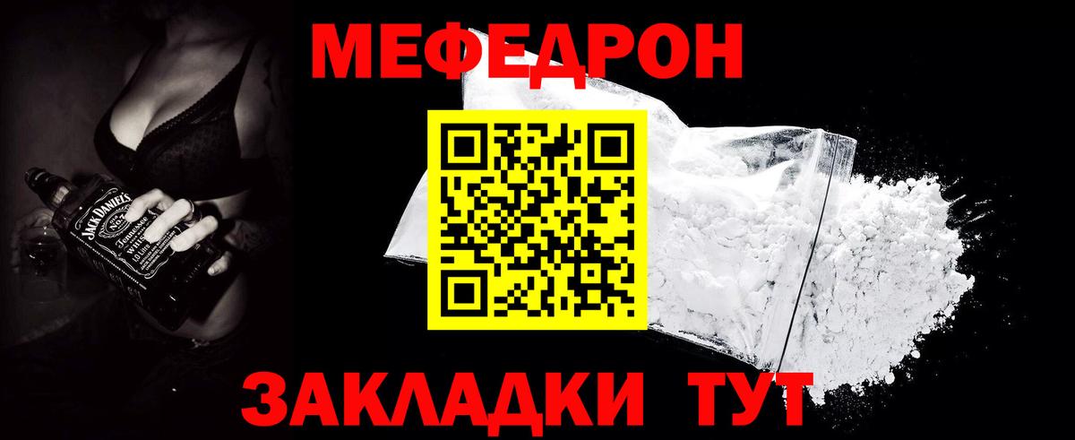 МЕФ мука Новокуйбышевск