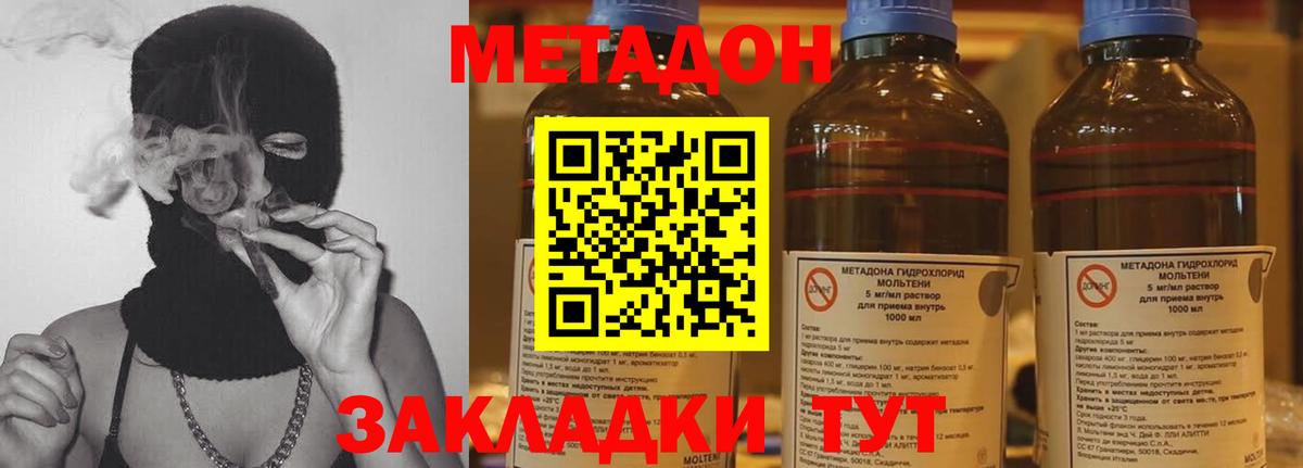 МЕТАДОН белоснежный  Метадон VHQ  Вход с VPN    tor  Новокуйбышевск 