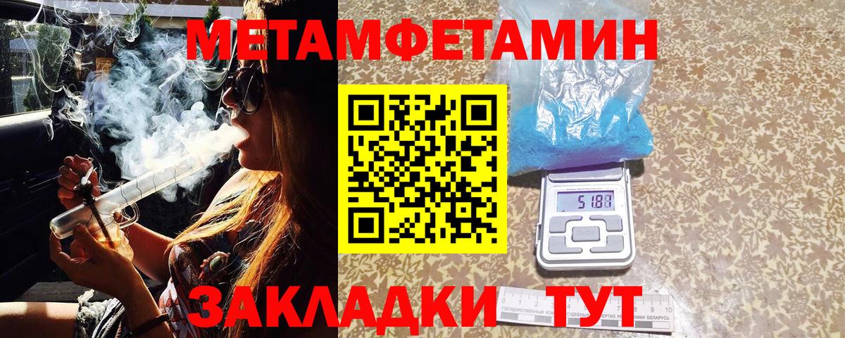 МЕТАМФЕТАМИН витя Новокуйбышевск