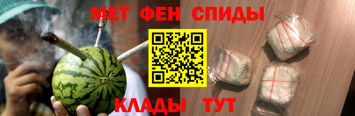 Новокуйбышевск  МЕТАМФЕТАМИН витя  Первитин  Вход с VPN 