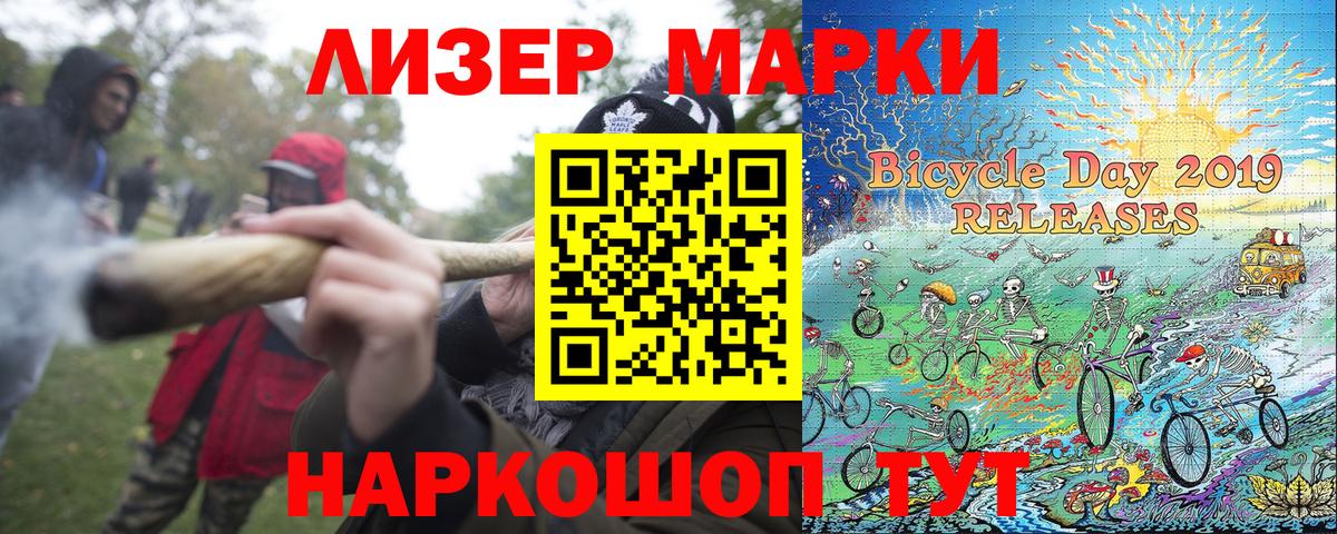 Наркотические марки 1,8мг Новокуйбышевск