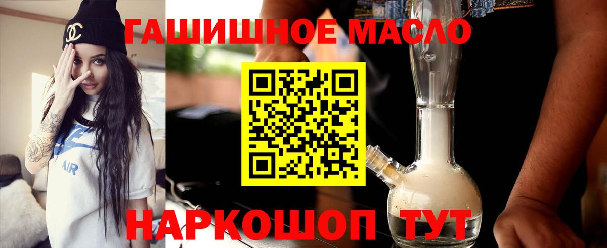 ТГК Wax  ТГК вейп с тгк  Новокуйбышевск  Вход с VPN 